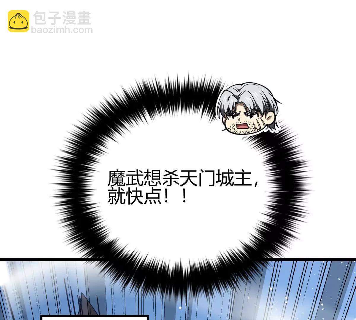 全球高武 - 295 一個噴嚏終結的戰爭(2/3) - 6