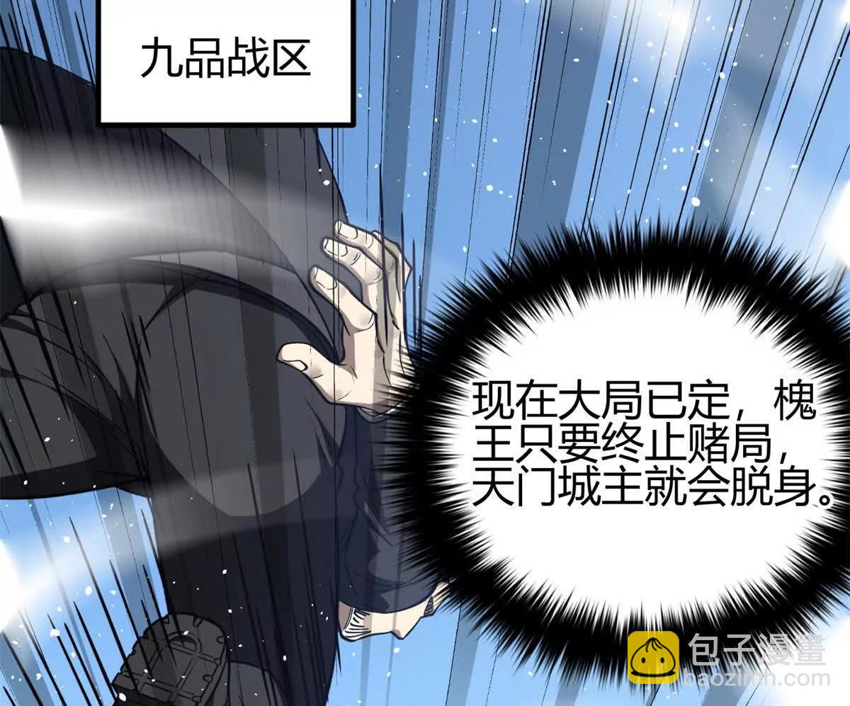 全球高武 - 295 一個噴嚏終結的戰爭(2/3) - 7