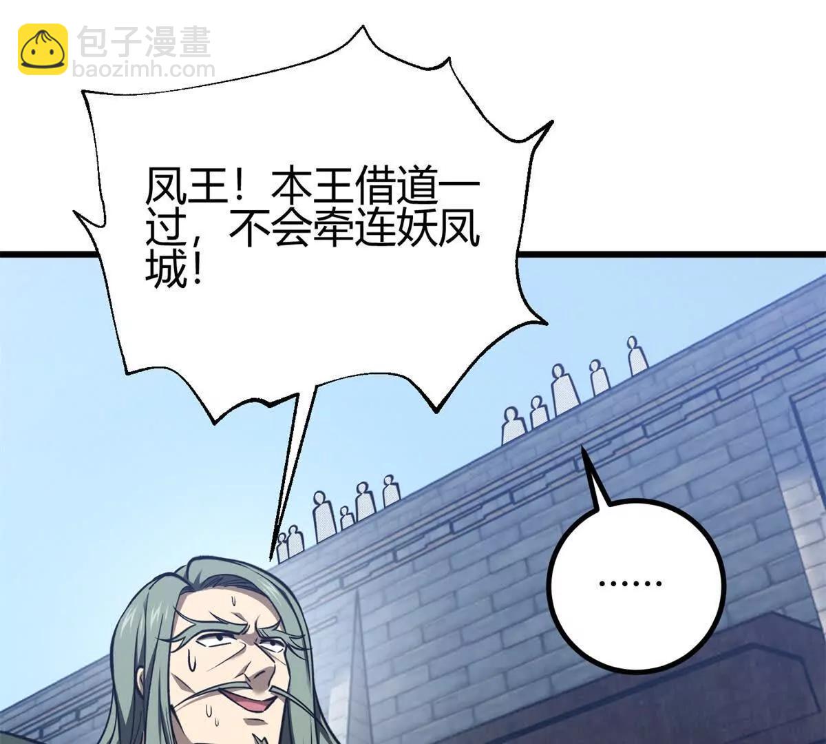 全球高武 - 295 一個噴嚏終結的戰爭(2/3) - 2