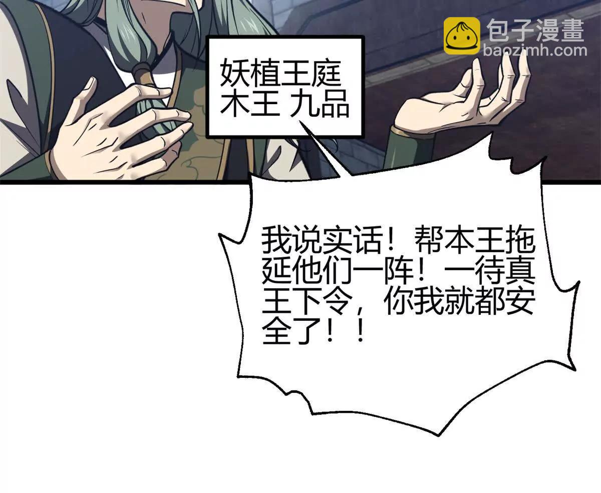 全球高武 - 295 一個噴嚏終結的戰爭(2/3) - 3