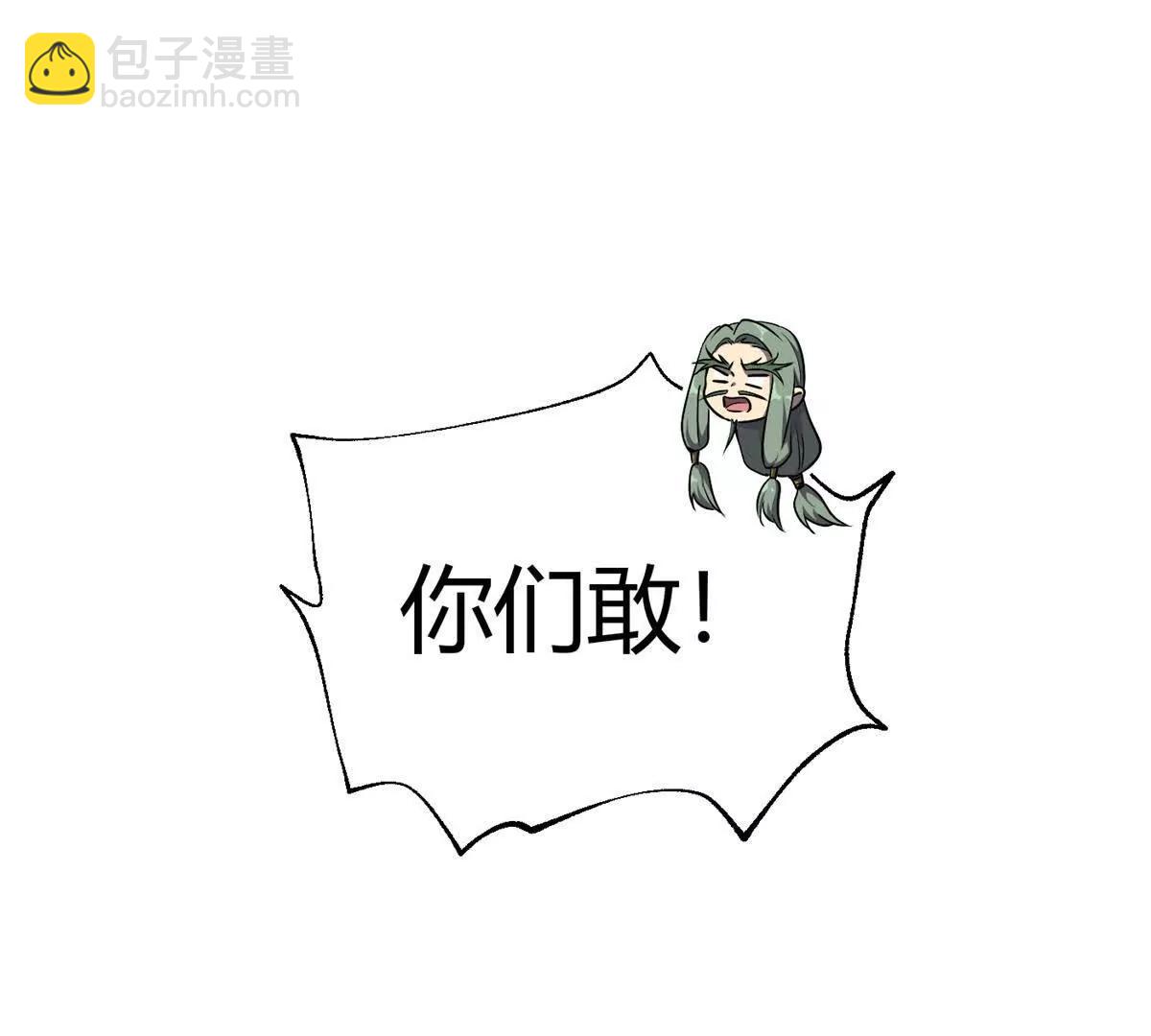 全球高武 - 295 一個噴嚏終結的戰爭(2/3) - 4