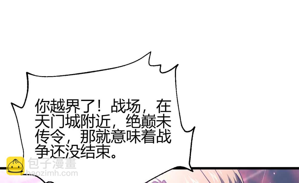 全球高武 - 295 一個噴嚏終結的戰爭(2/3) - 5