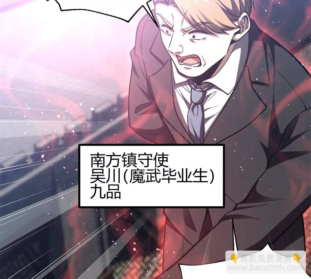 全球高武 - 295 一個噴嚏終結的戰爭(2/3) - 6