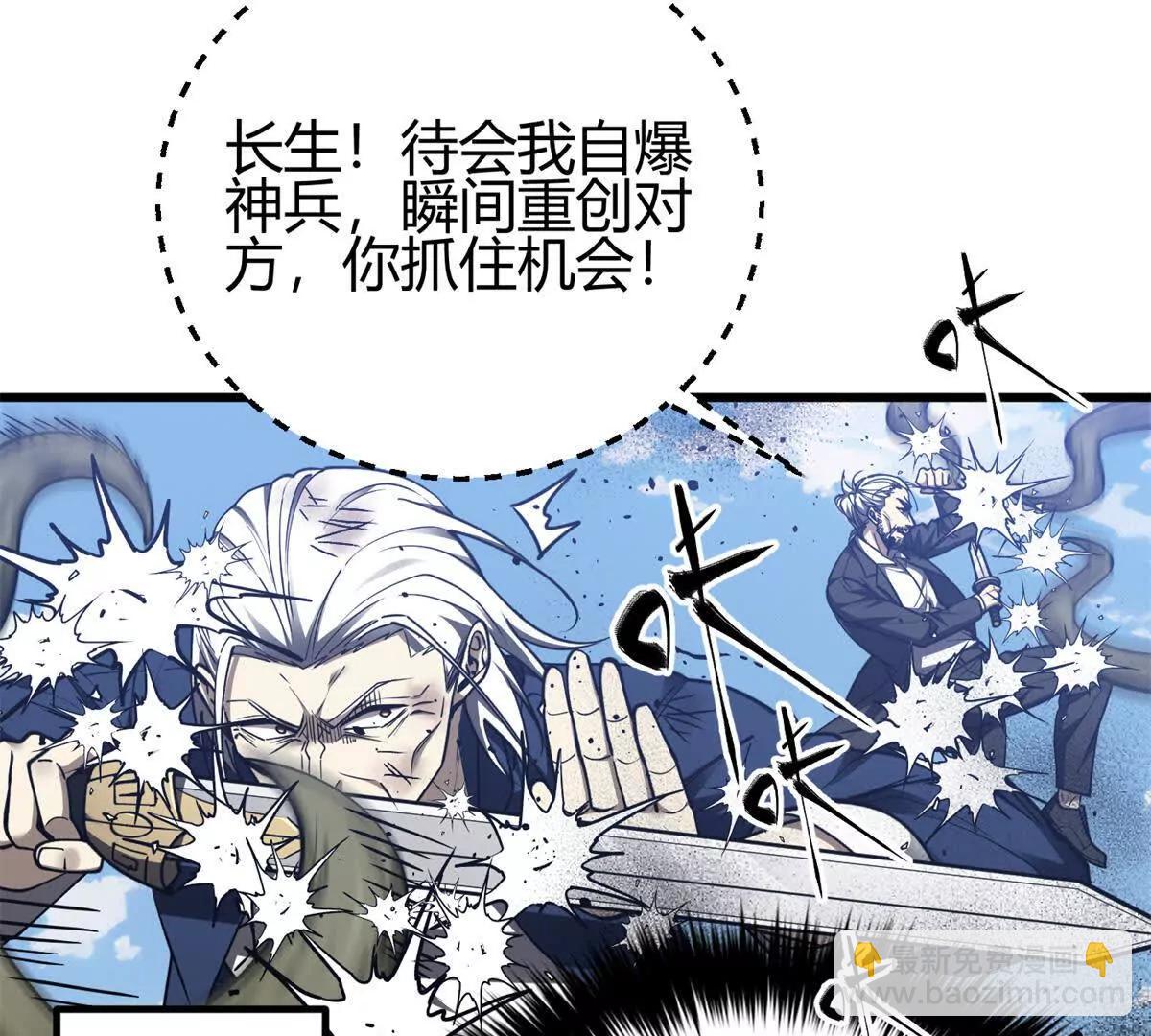 全球高武 - 295 一個噴嚏終結的戰爭(1/3) - 7