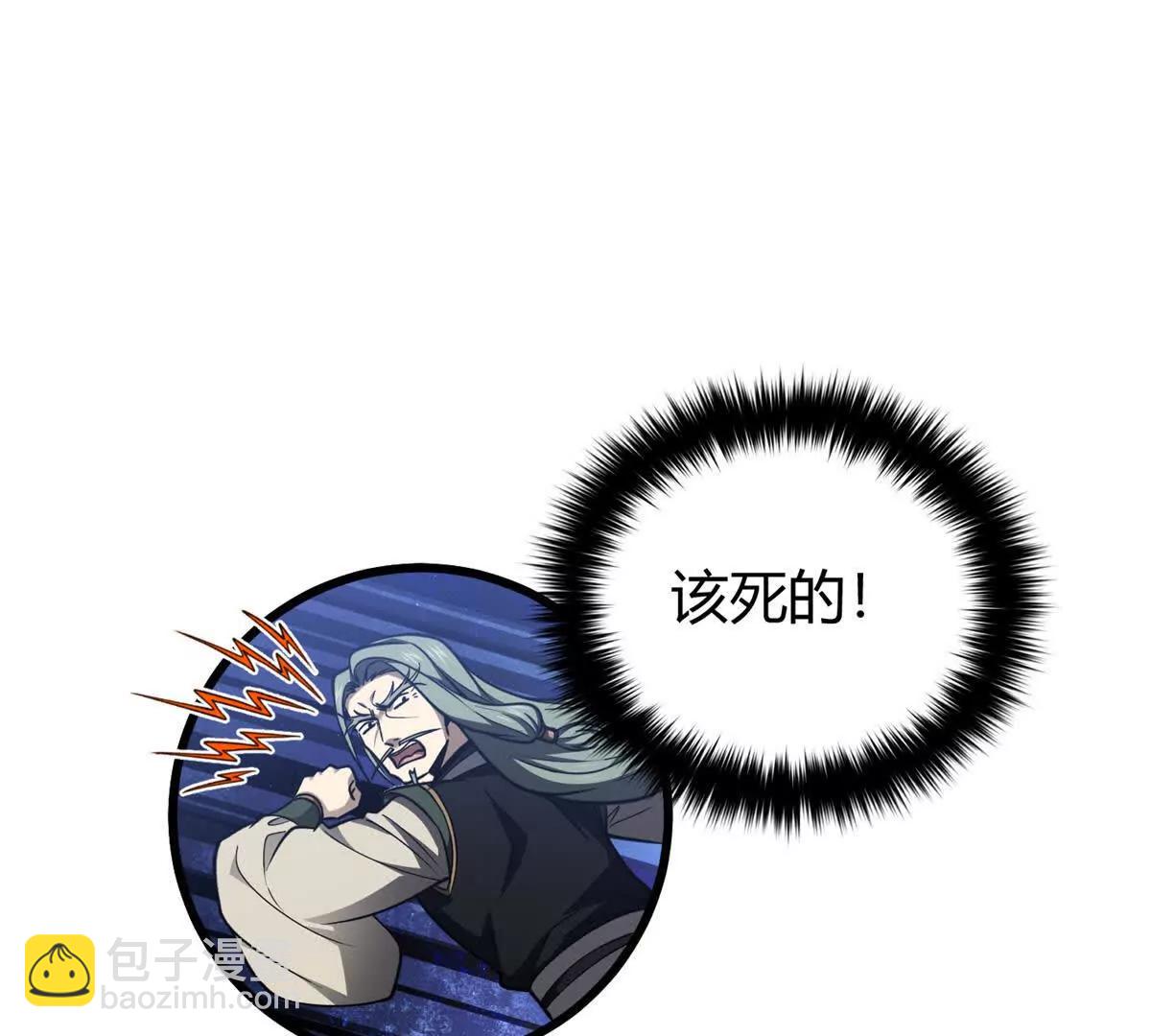 全球高武 - 295 一個噴嚏終結的戰爭(2/3) - 8