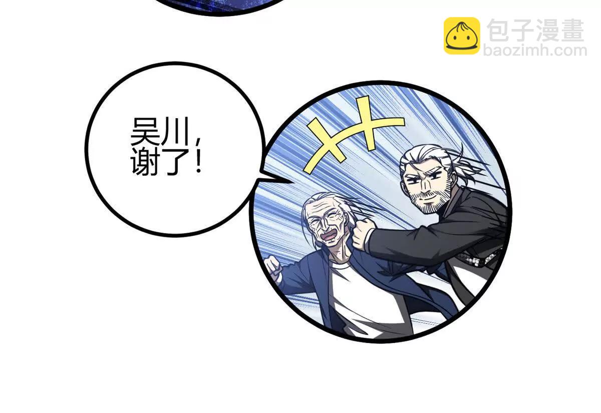 全球高武 - 295 一個噴嚏終結的戰爭(2/3) - 1