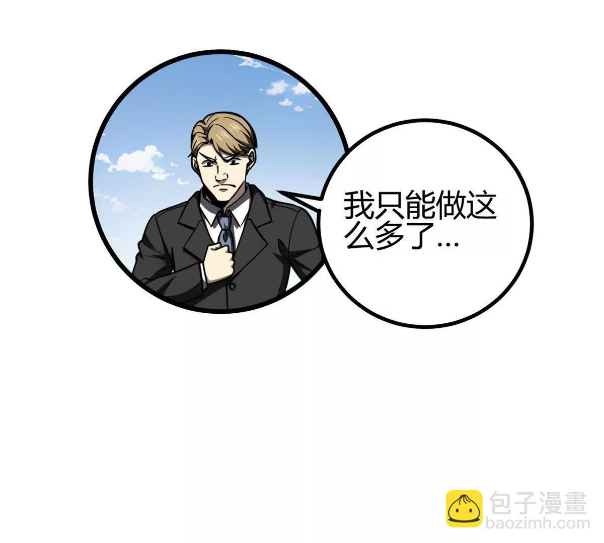 全球高武 - 295 一個噴嚏終結的戰爭(2/3) - 2