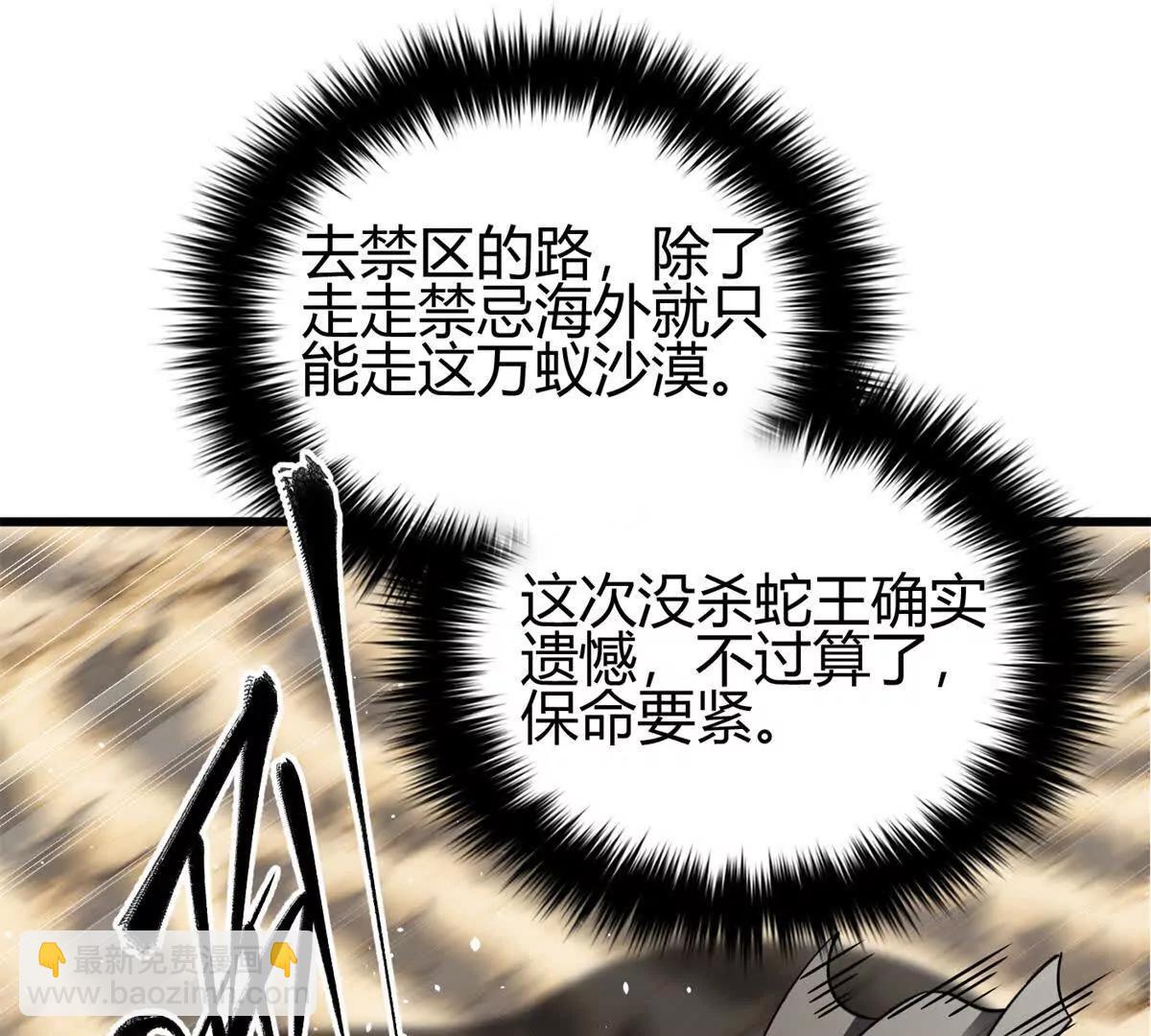 全球高武 - 295 一個噴嚏終結的戰爭(2/3) - 4