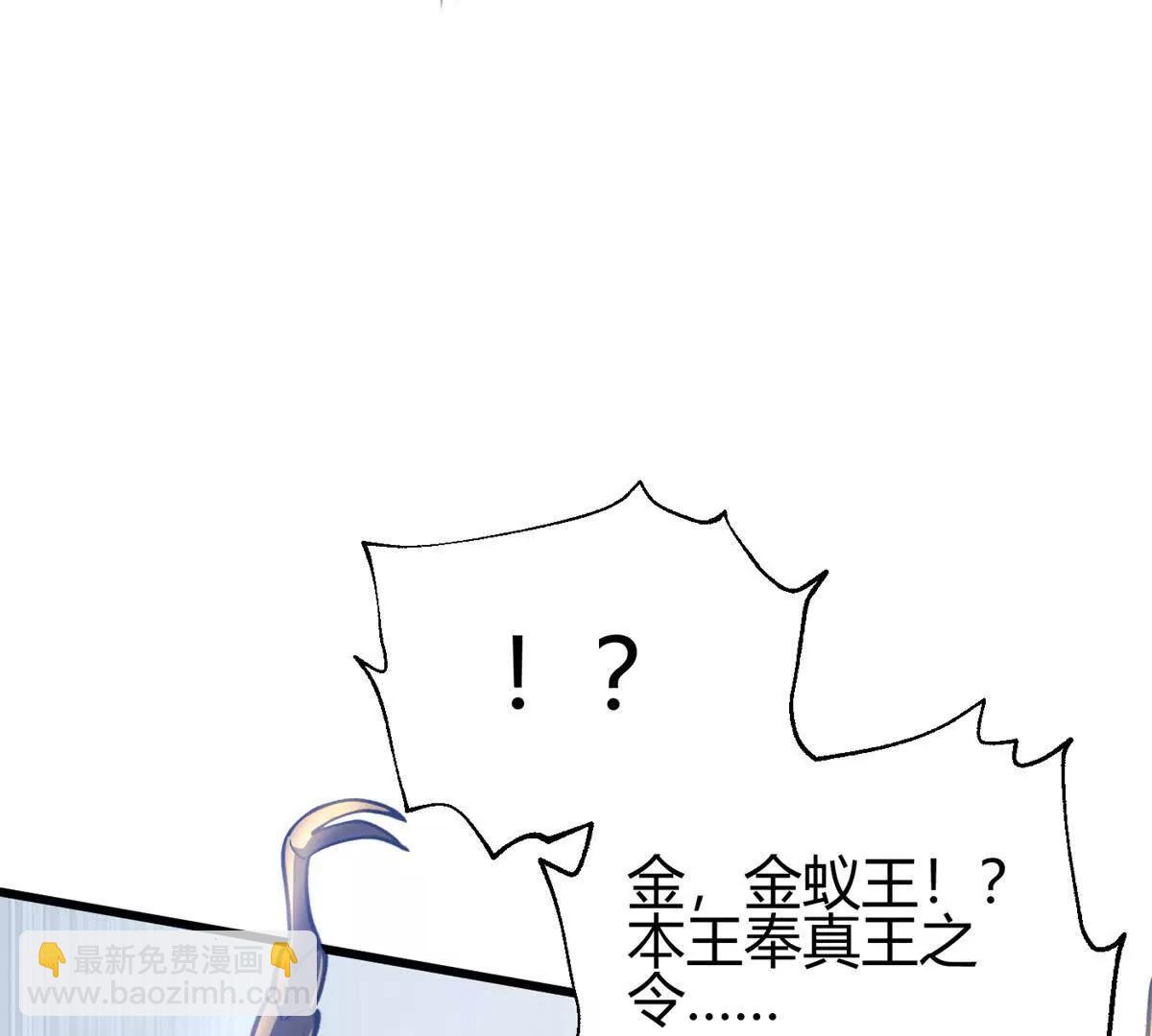 全球高武 - 295 一個噴嚏終結的戰爭(2/3) - 7