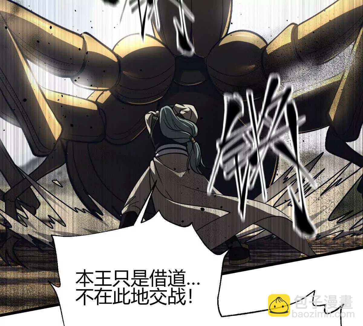 全球高武 - 295 一個噴嚏終結的戰爭(2/3) - 1