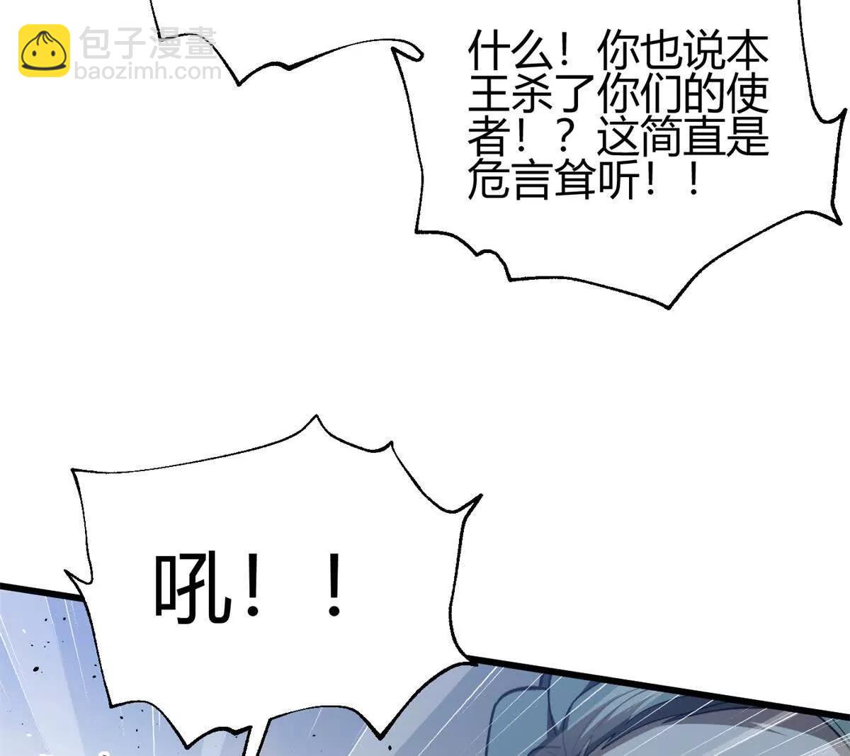 全球高武 - 295 一個噴嚏終結的戰爭(2/3) - 2