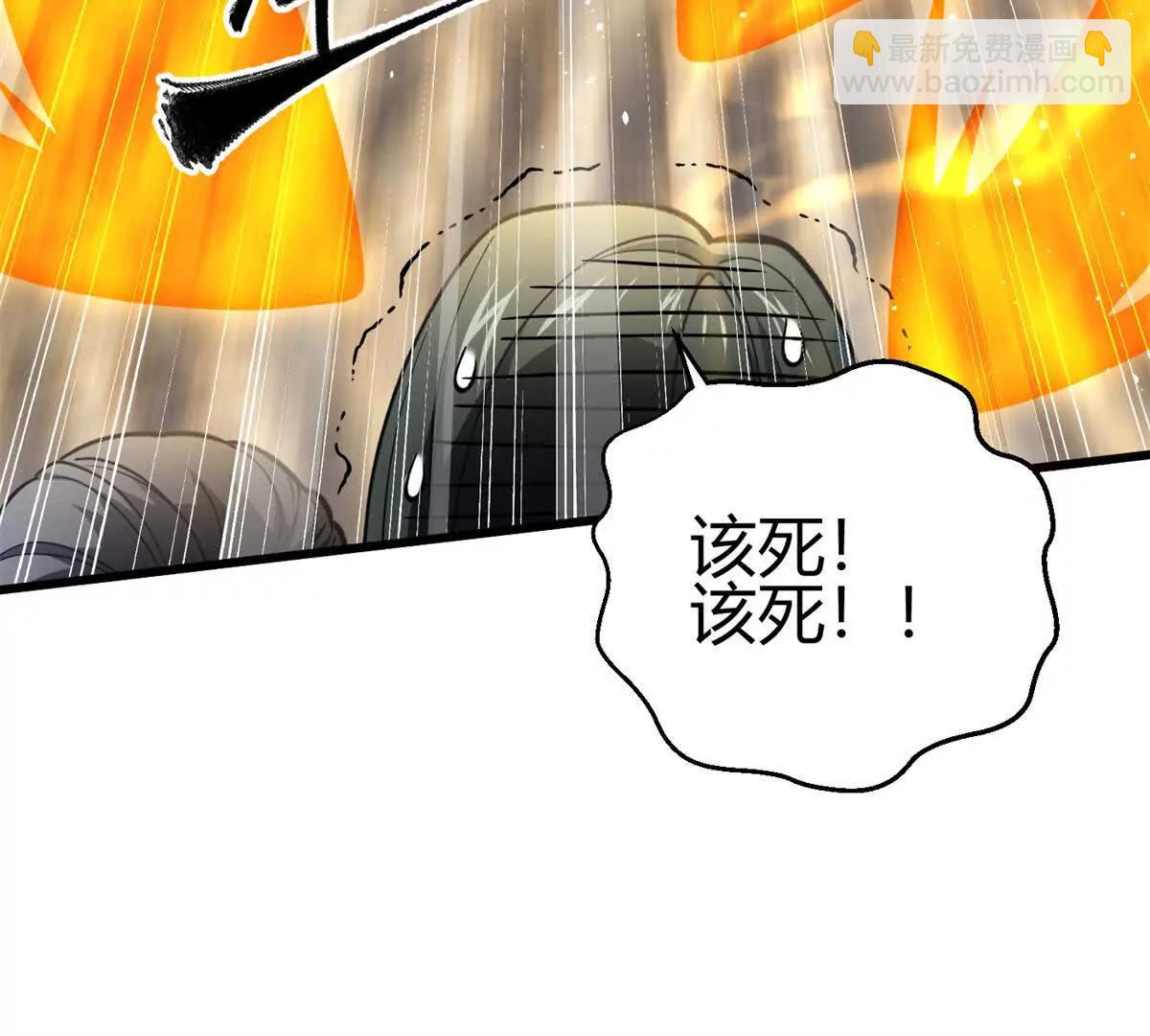 全球高武 - 295 一個噴嚏終結的戰爭(2/3) - 2