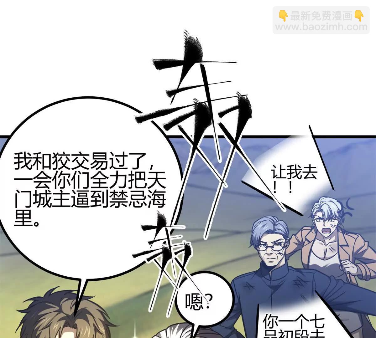 全球高武 - 295 一個噴嚏終結的戰爭(2/3) - 3