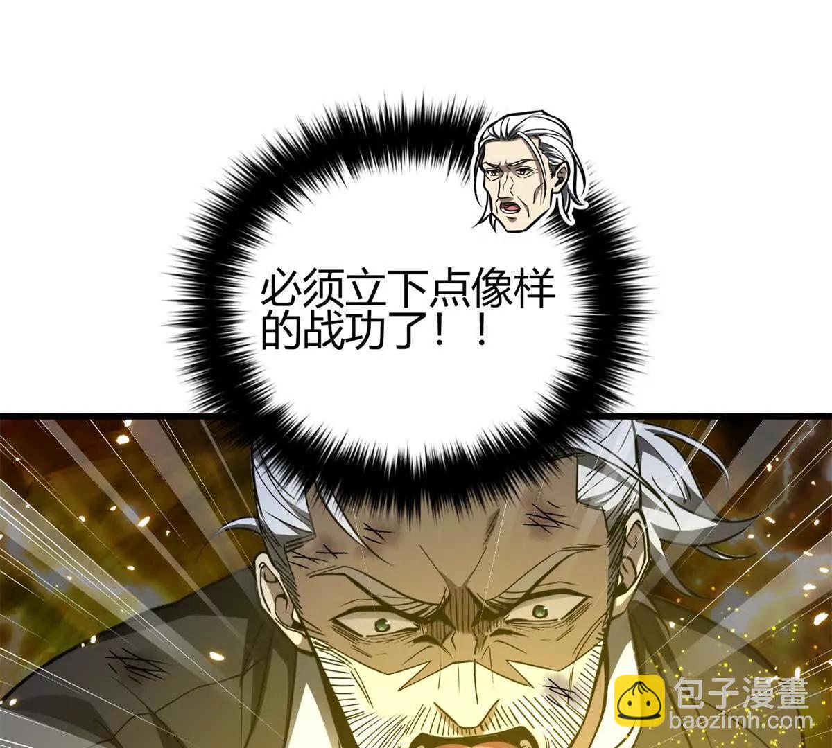 全球高武 - 295 一個噴嚏終結的戰爭(1/3) - 1