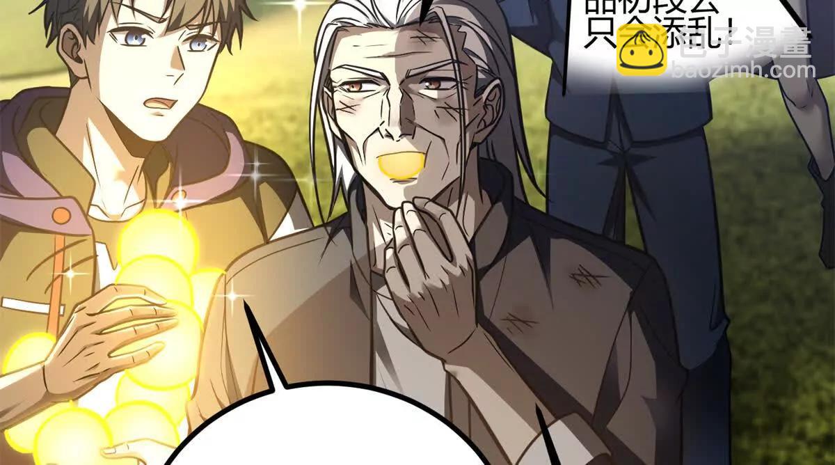 全球高武 - 295 一個噴嚏終結的戰爭(2/3) - 4