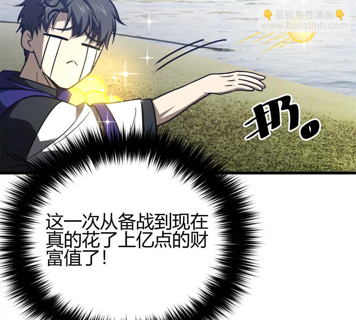 全球高武 - 295 一個噴嚏終結的戰爭(2/3) - 7