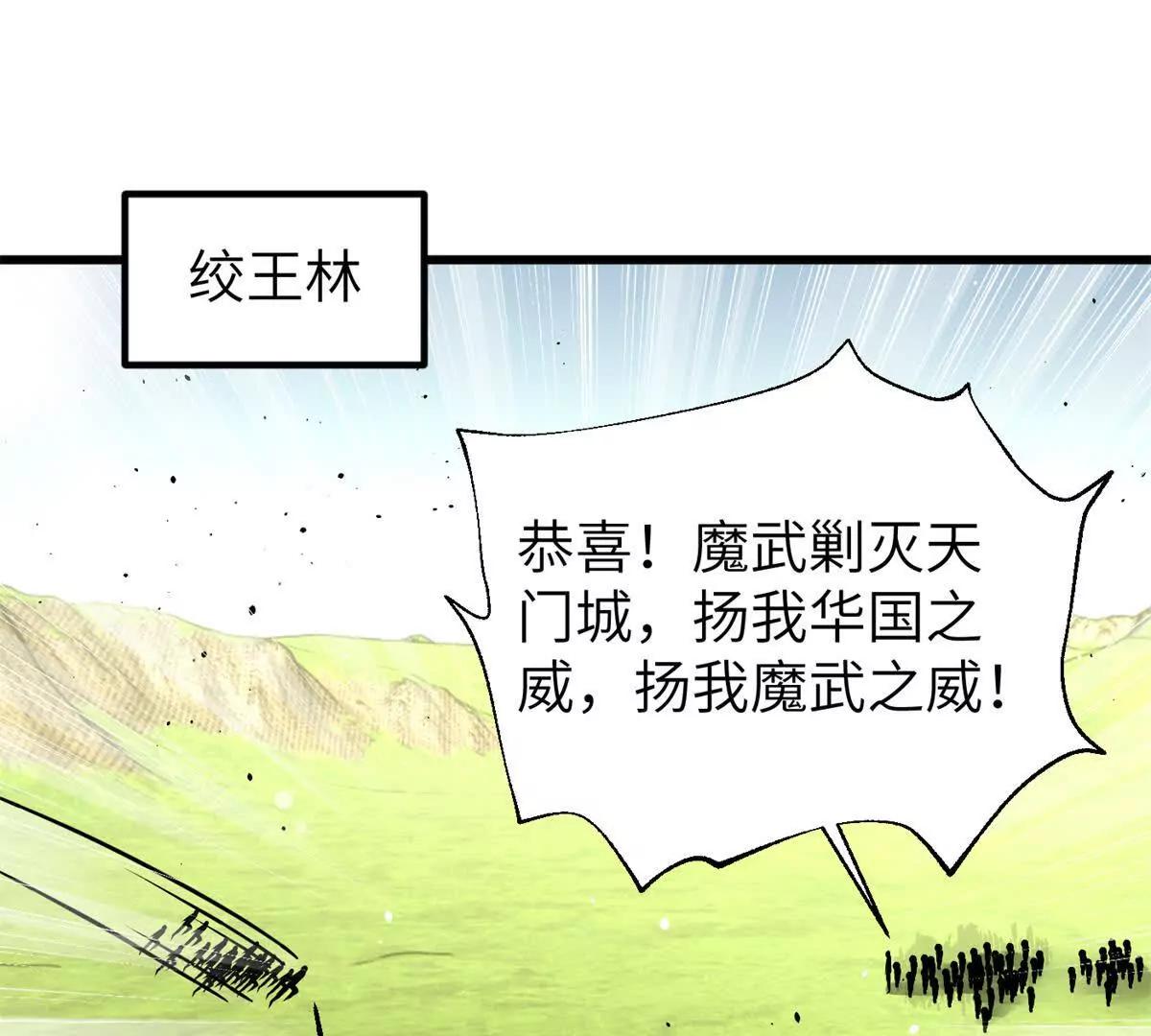 全球高武 - 297 回校(1/3) - 1