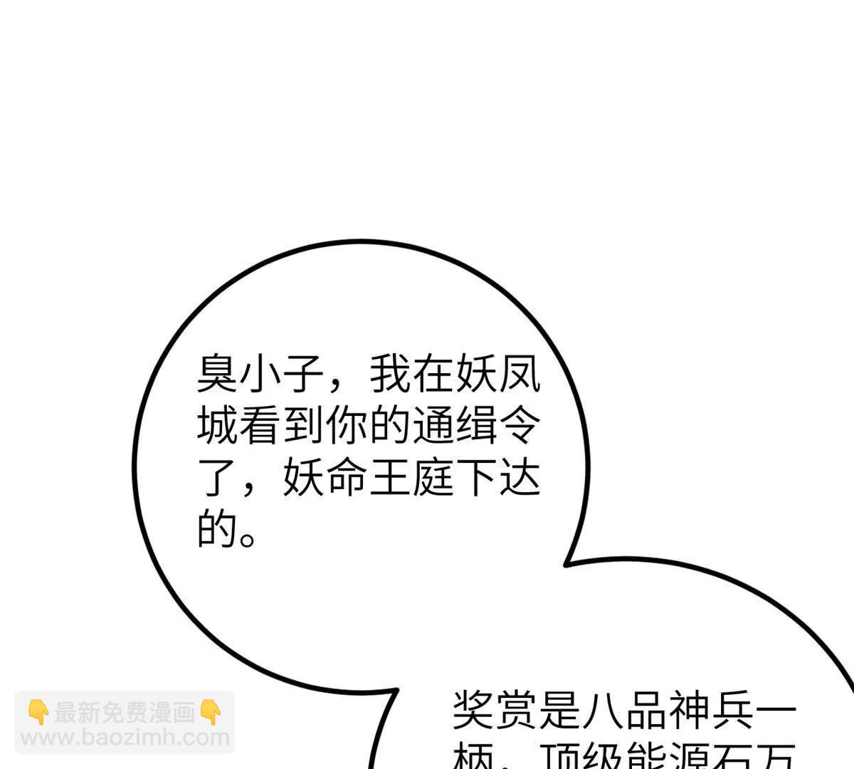 全球高武 - 297 回校(1/3) - 2