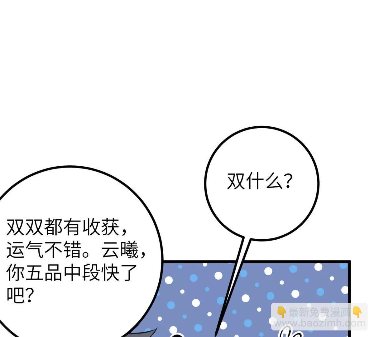 全球高武 - 297 回校(3/3) - 7