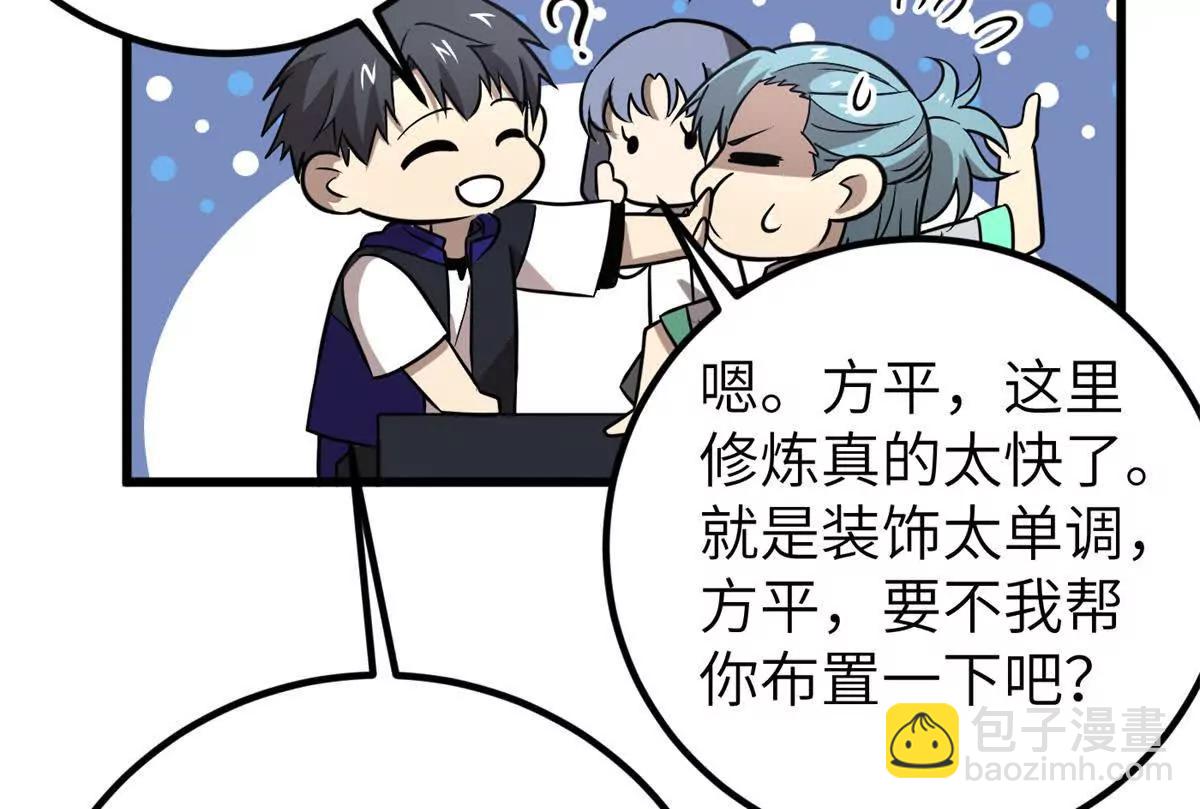 全球高武 - 297 回校(3/3) - 1