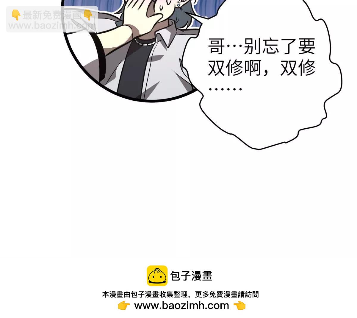 全球高武 - 297 回校(3/3) - 5