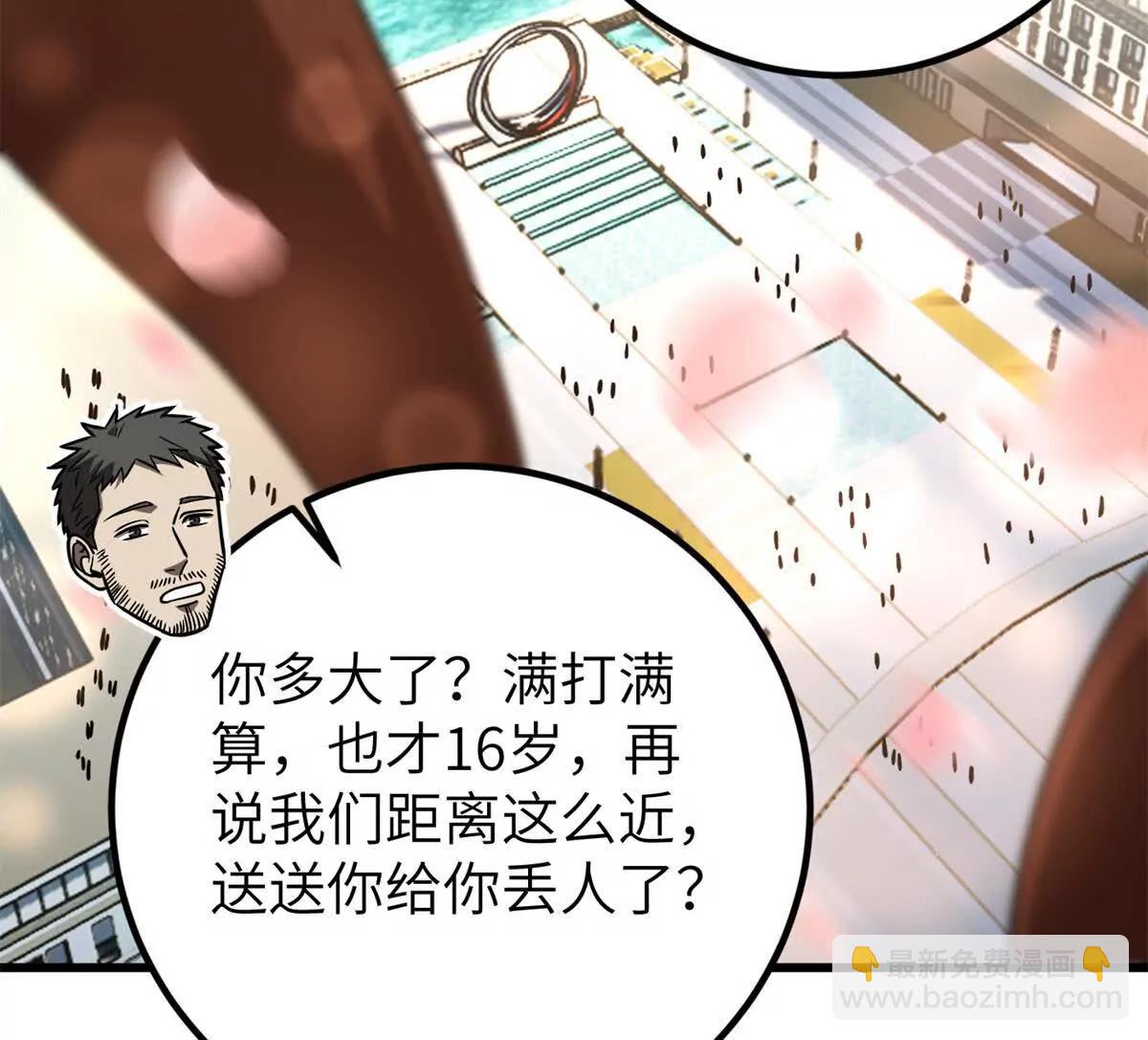 全球高武 - 297 回校(3/3) - 7