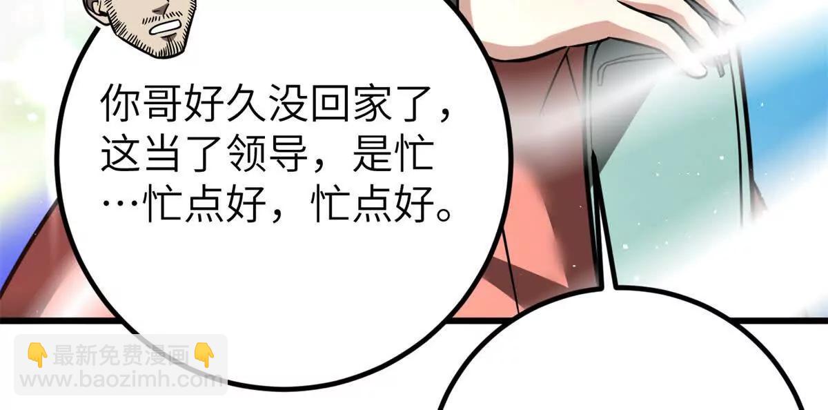 全球高武 - 297 回校(3/3) - 4