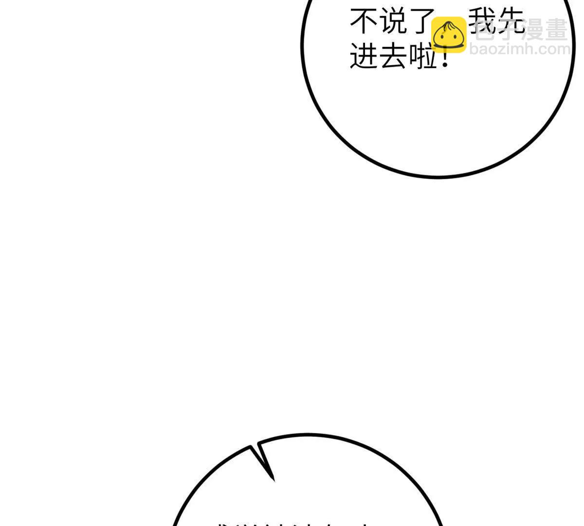 全球高武 - 297 回校(3/3) - 5