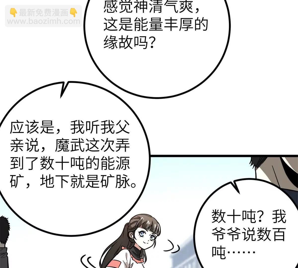 全球高武 - 297 回校(3/3) - 6