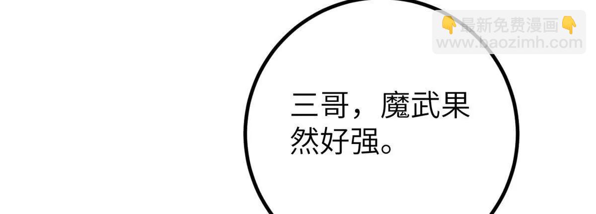 全球高武 - 297 回校(3/3) - 2