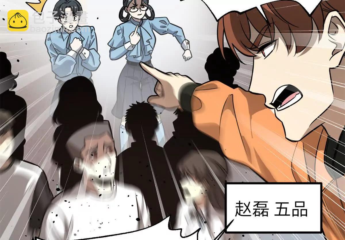 全球高武 - 297 回校(3/3) - 1