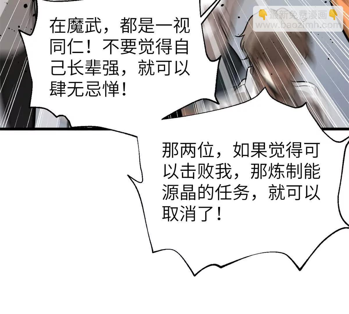 全球高武 - 297 回校(3/3) - 2