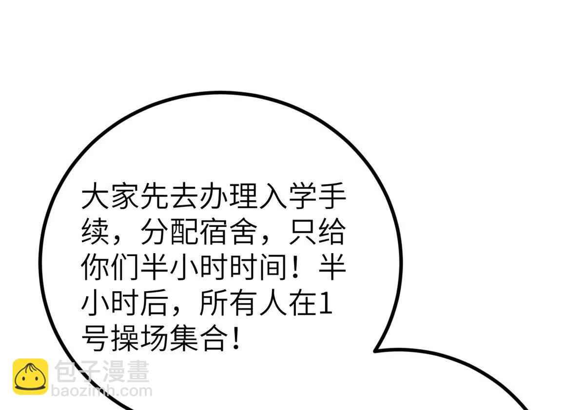 全球高武 - 297 回校(3/3) - 3