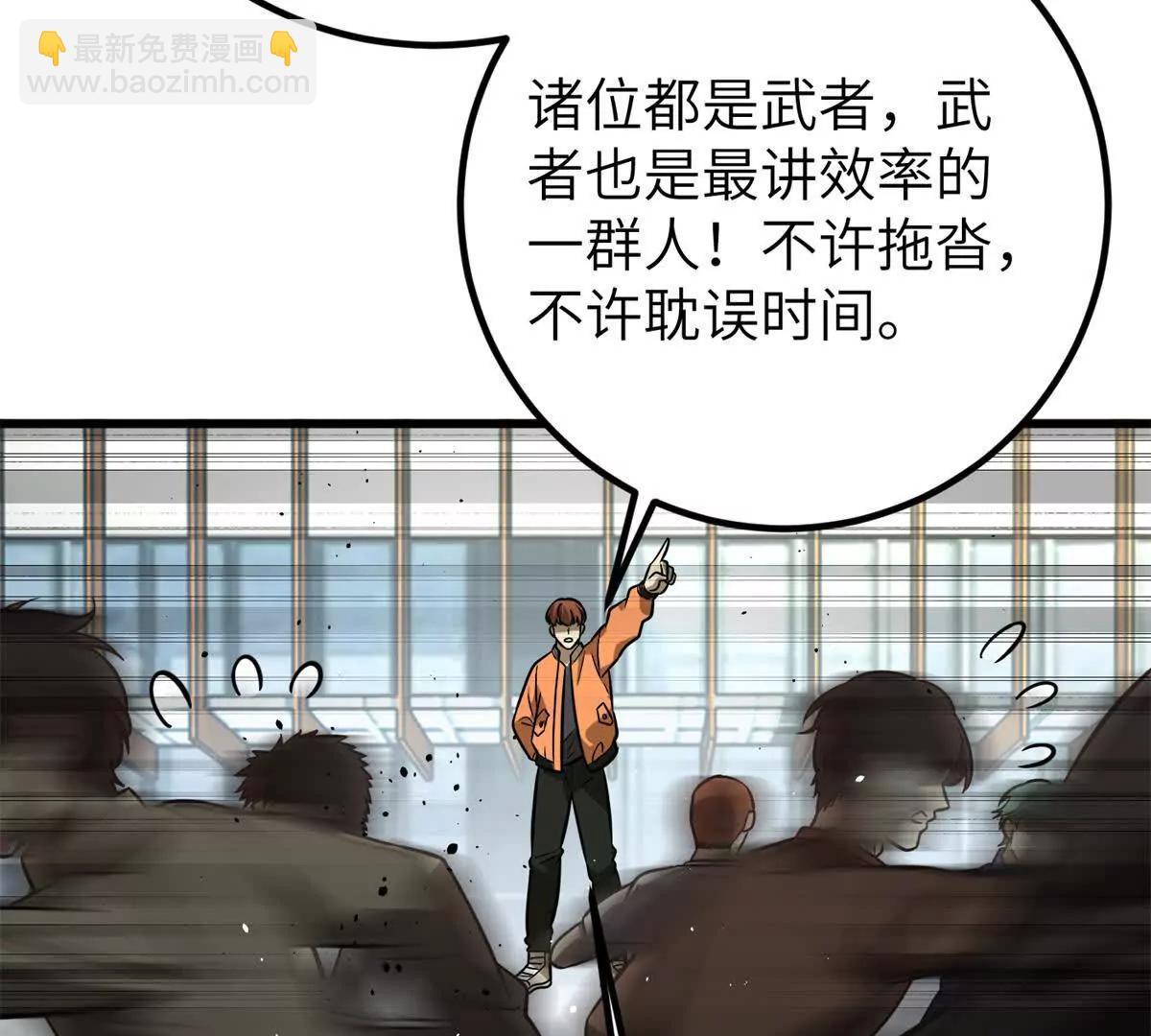 全球高武 - 297 回校(3/3) - 4