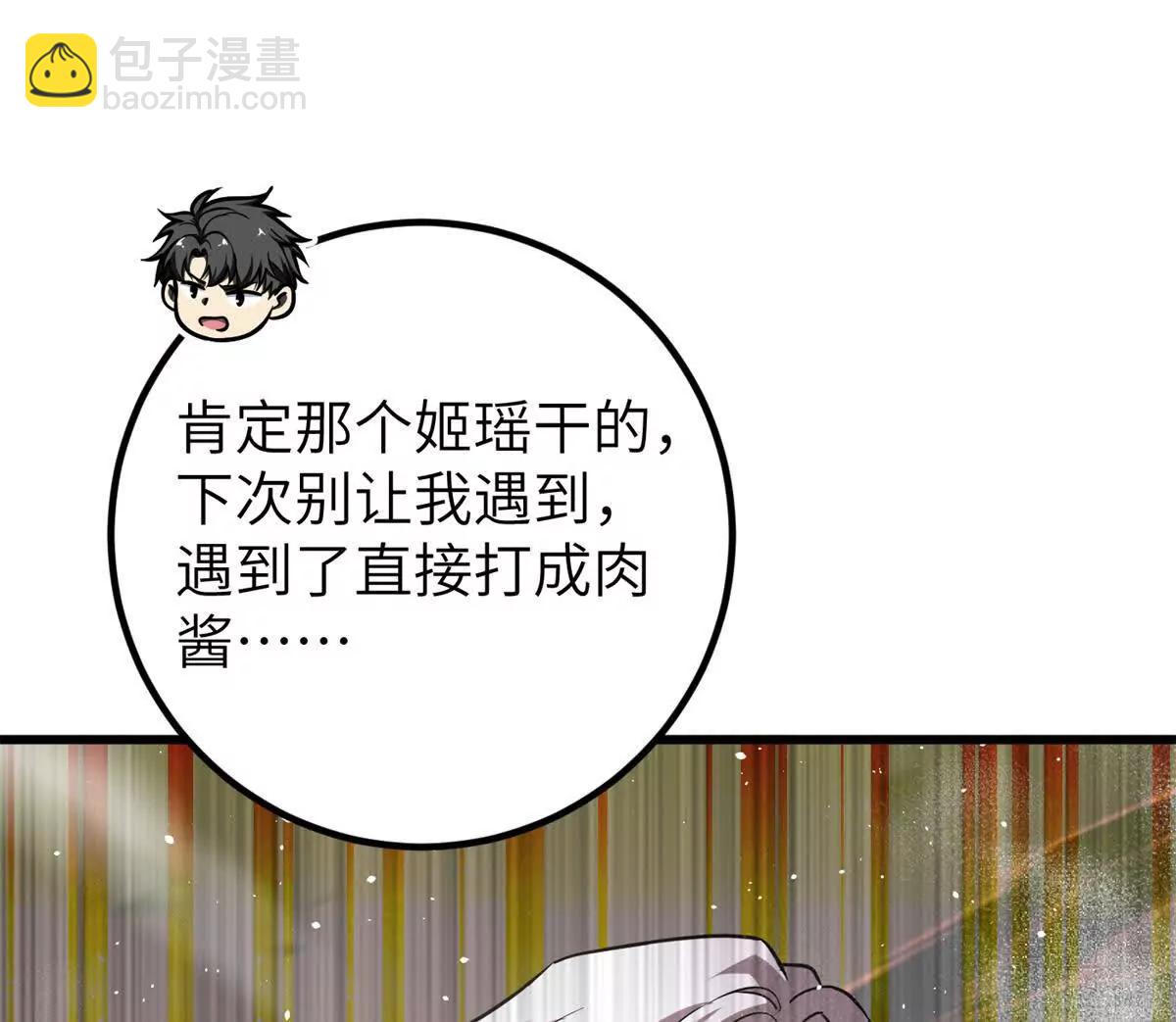 全球高武 - 297 回校(1/3) - 5