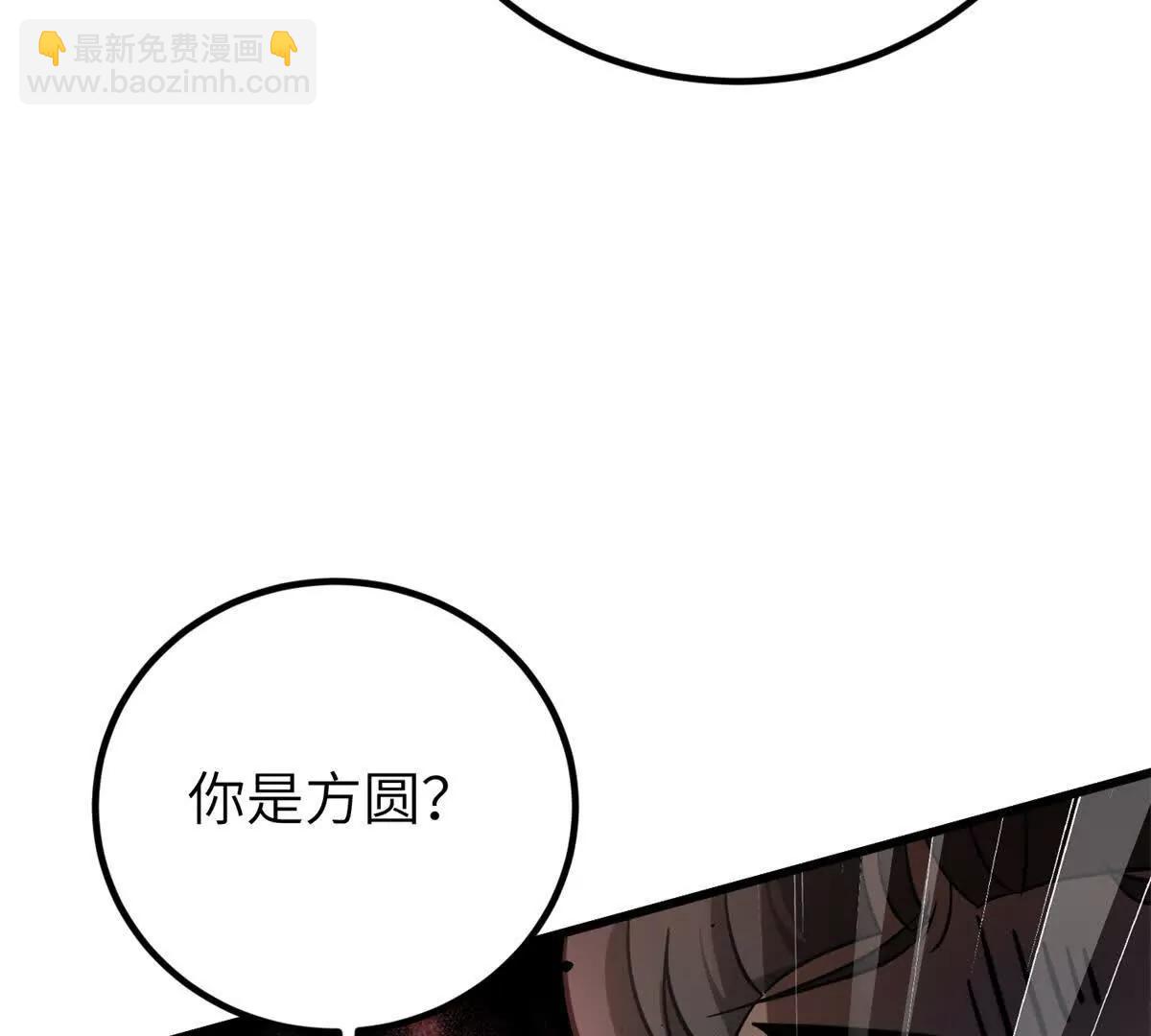 全球高武 - 297 回校(3/3) - 6