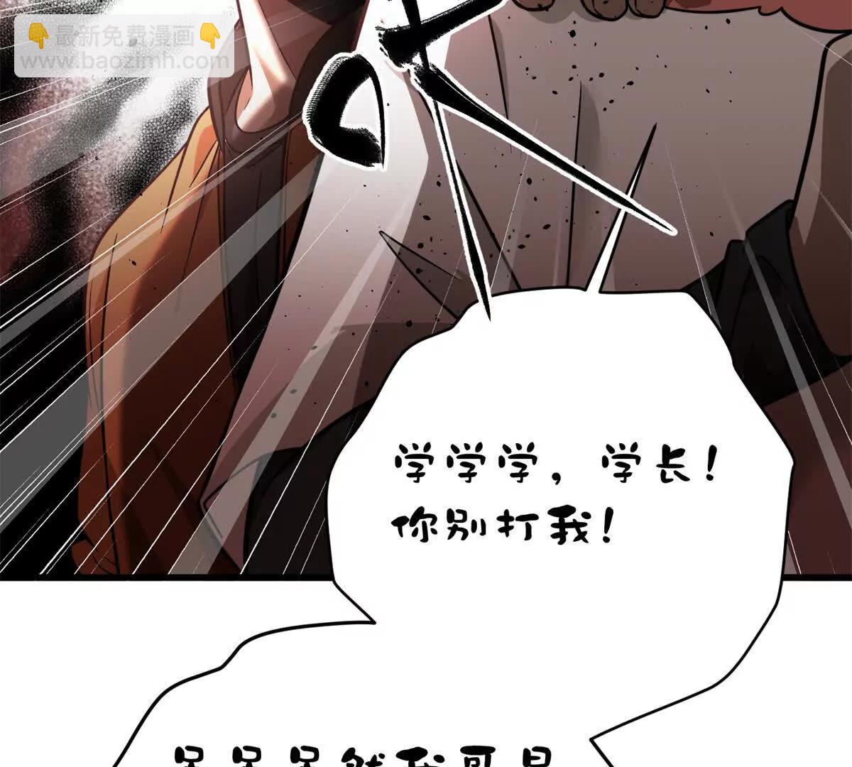 全球高武 - 297 回校(3/3) - 1