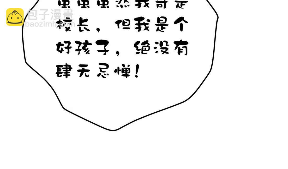 全球高武 - 297 回校(3/3) - 2