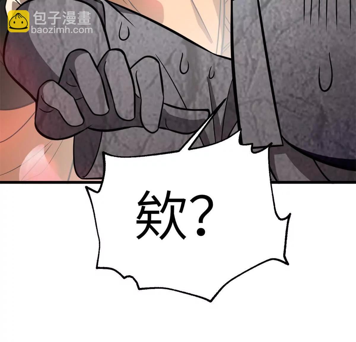 全球高武 - 297 回校(3/3) - 6