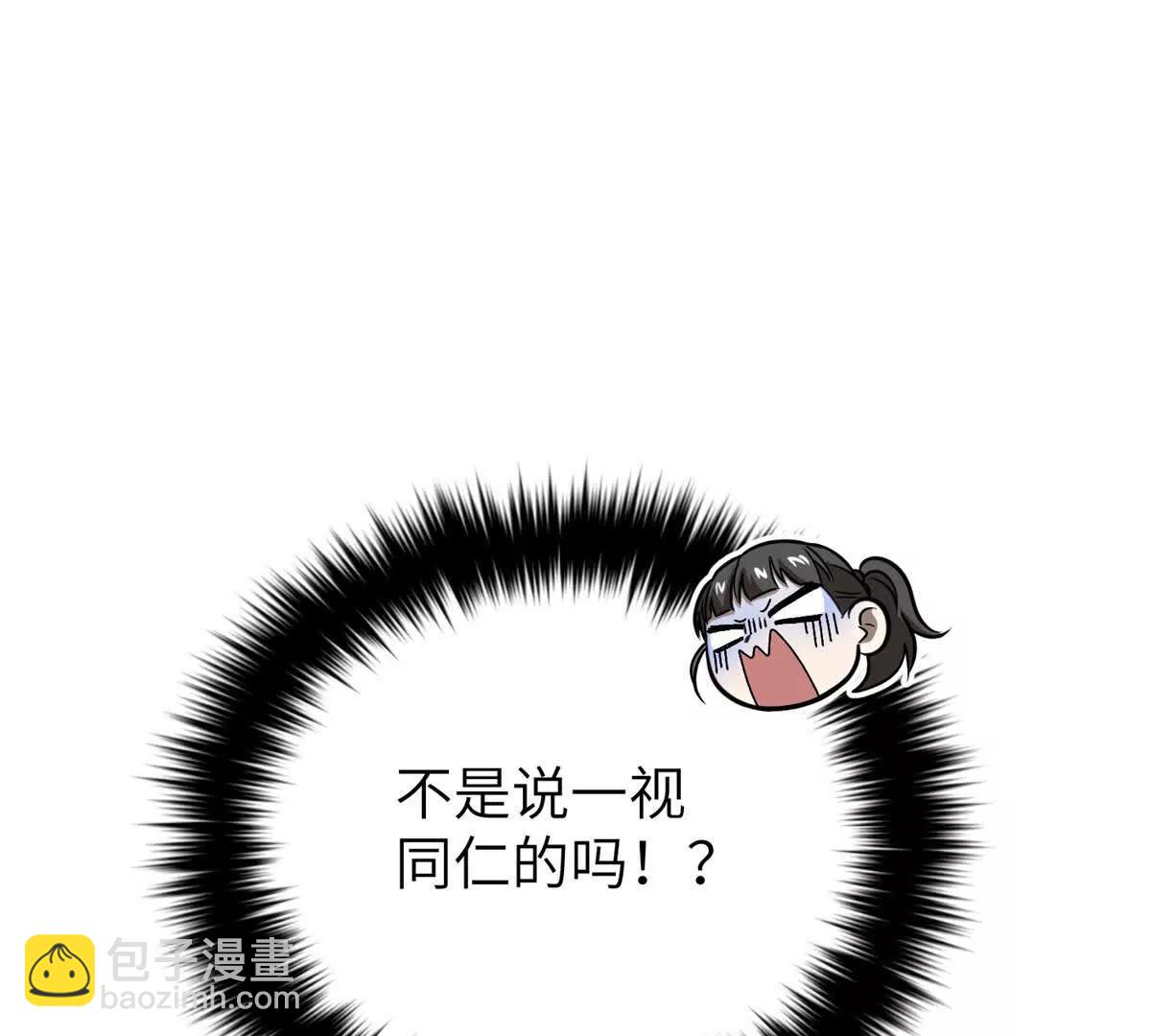 全球高武 - 297 回校(3/3) - 7