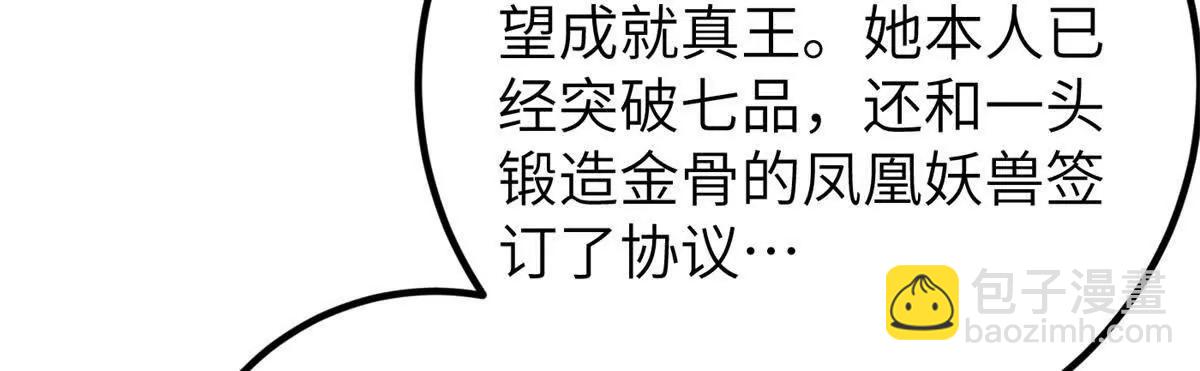 全球高武 - 297 回校(1/3) - 8