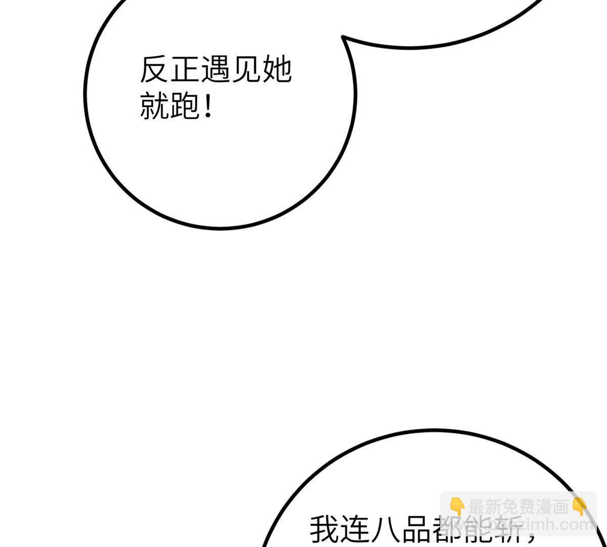 全球高武 - 297 回校(1/3) - 1