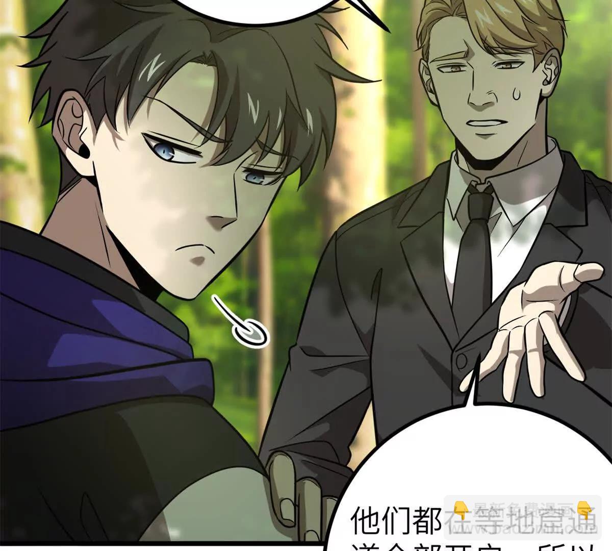 全球高武 - 297 回校(1/3) - 3