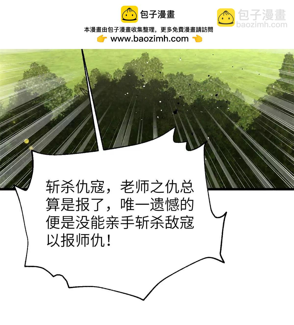 全球高武 - 297 回校(1/3) - 2