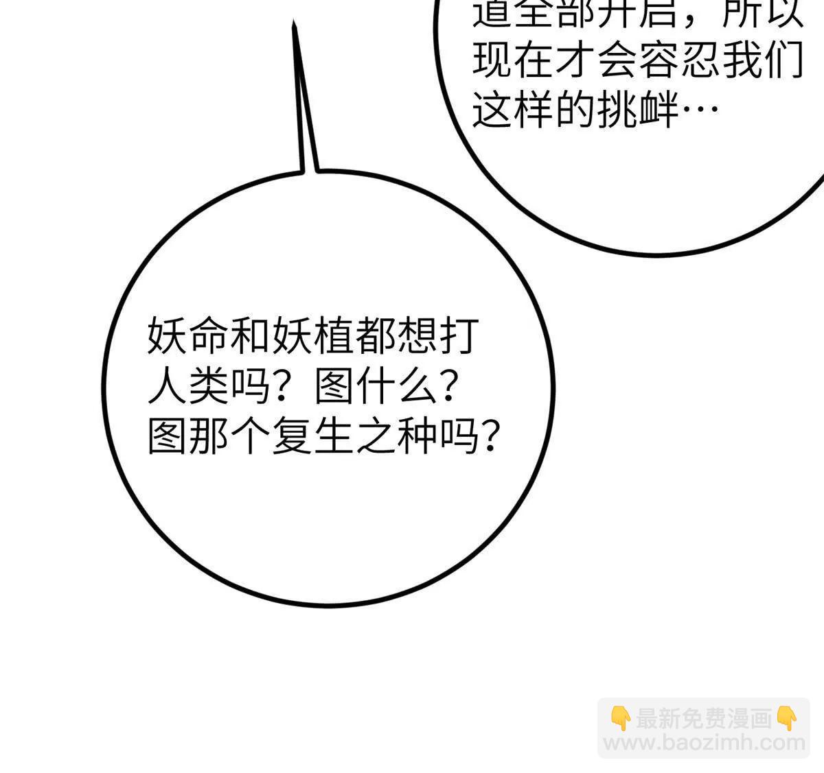 全球高武 - 297 回校(1/3) - 4