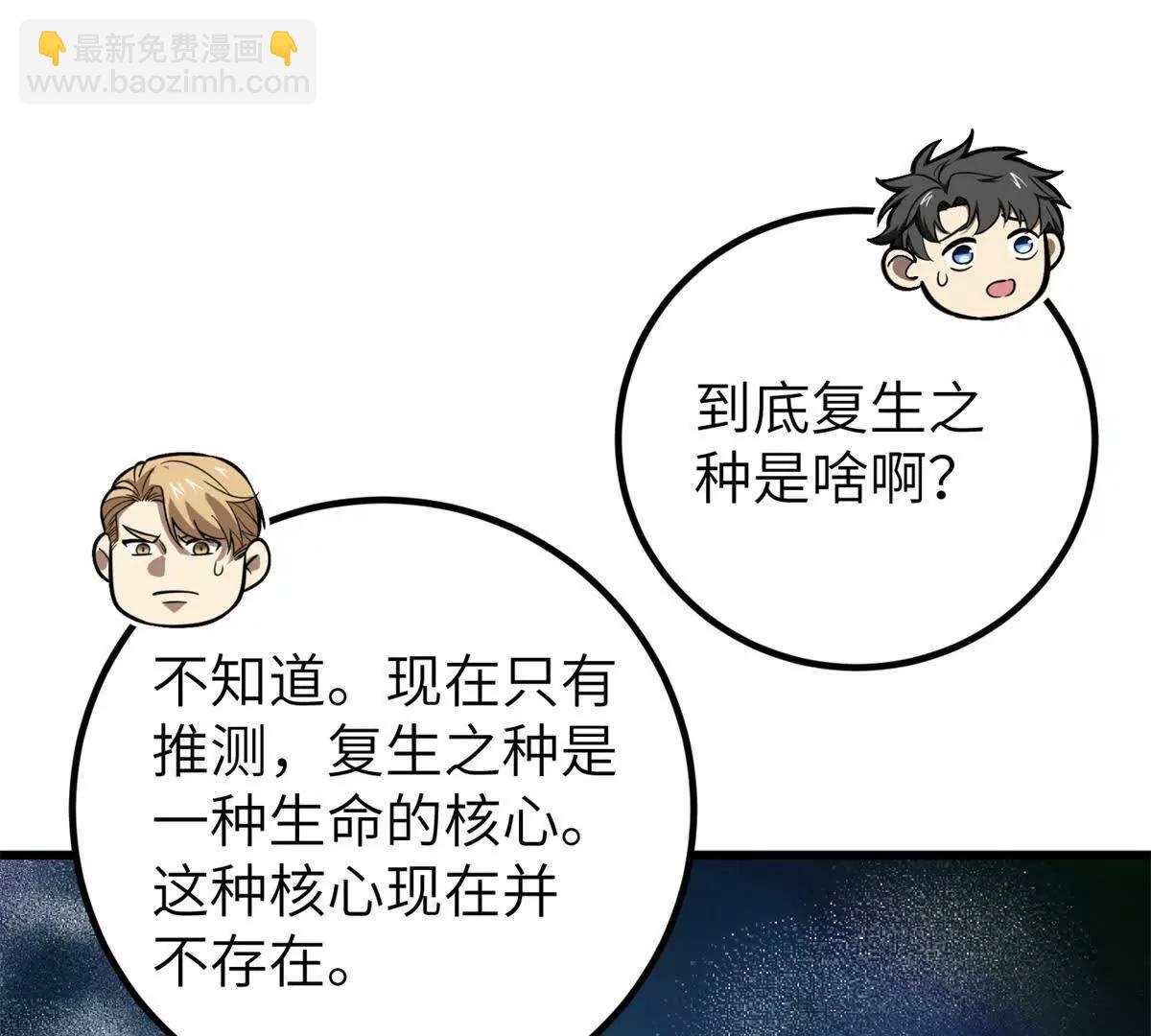 全球高武 - 297 回校(1/3) - 5