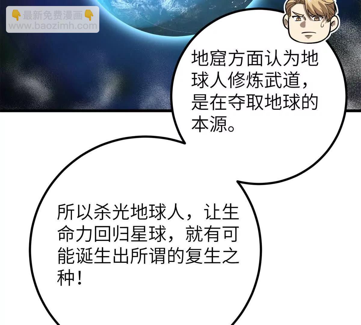 全球高武 - 297 回校(1/3) - 7