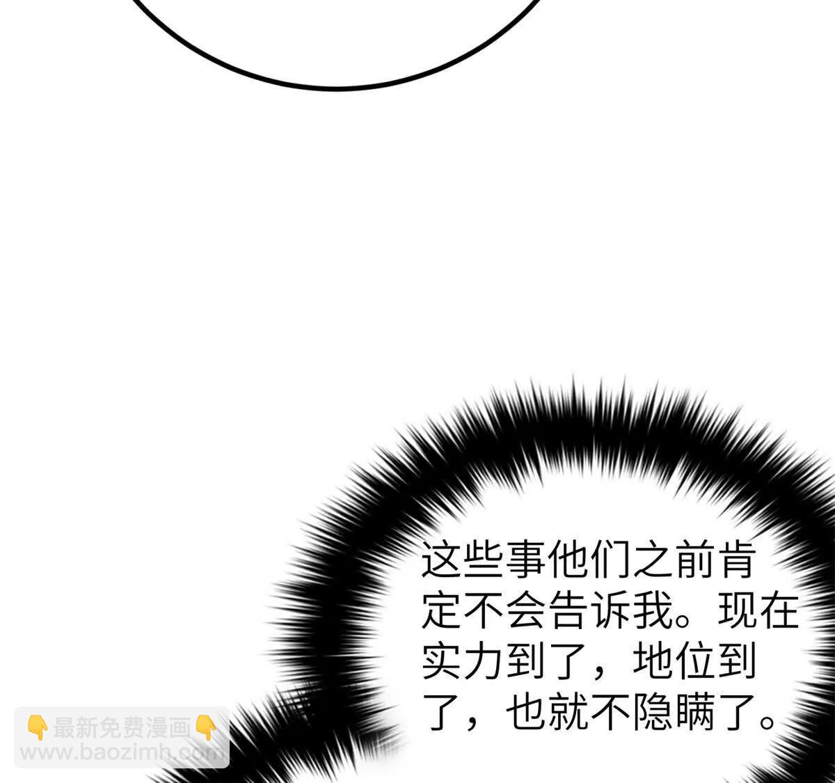 全球高武 - 297 回校(1/3) - 8