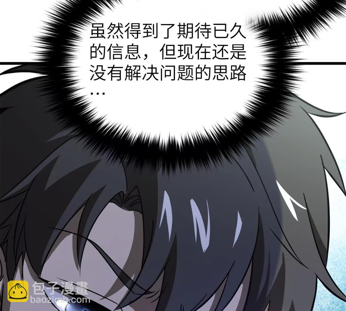 全球高武 - 297 回校(1/3) - 1