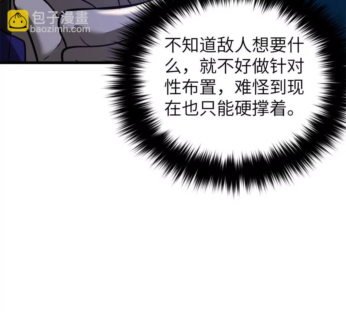 全球高武 - 297 回校(1/3) - 3